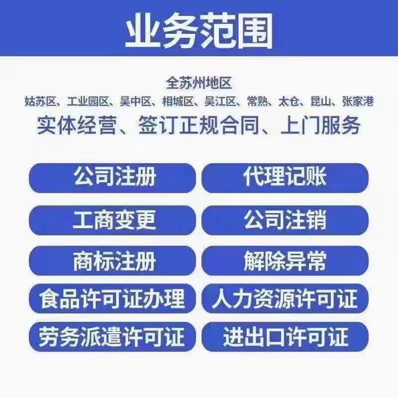 景德镇苏州哪里能做股权变更？