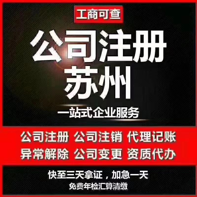 景德镇什么是双免个体户你们知道吗？个体户注册